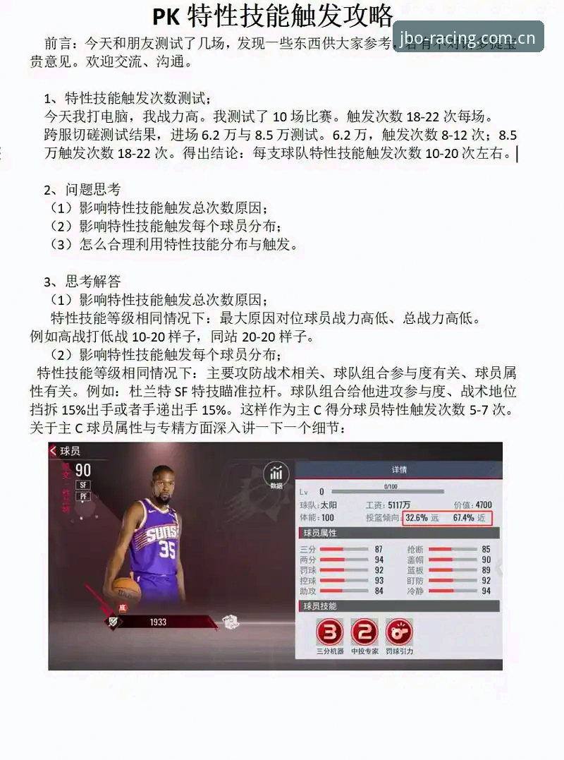 jbo篮球资讯最新版如何提升观赛体验？哪些功能值得关注？